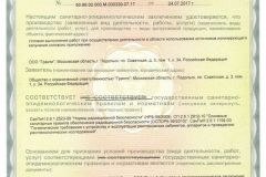 cert_1b