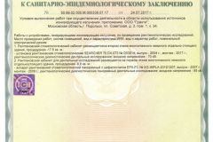 cert_2b