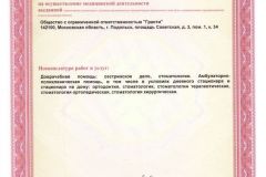 cert_5b