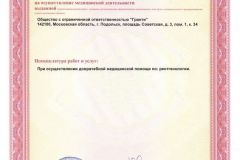 cert_6b