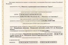 cert_7b